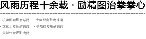 浙江閥門(mén)